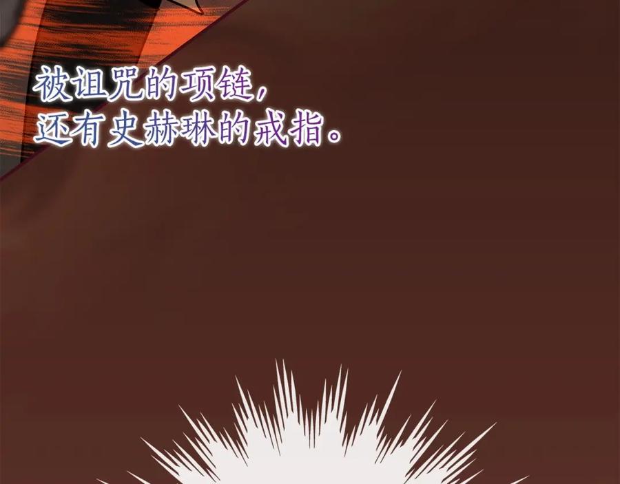 《全民神战：只有我能看到隐藏信息》第43话 悬赏 第175页