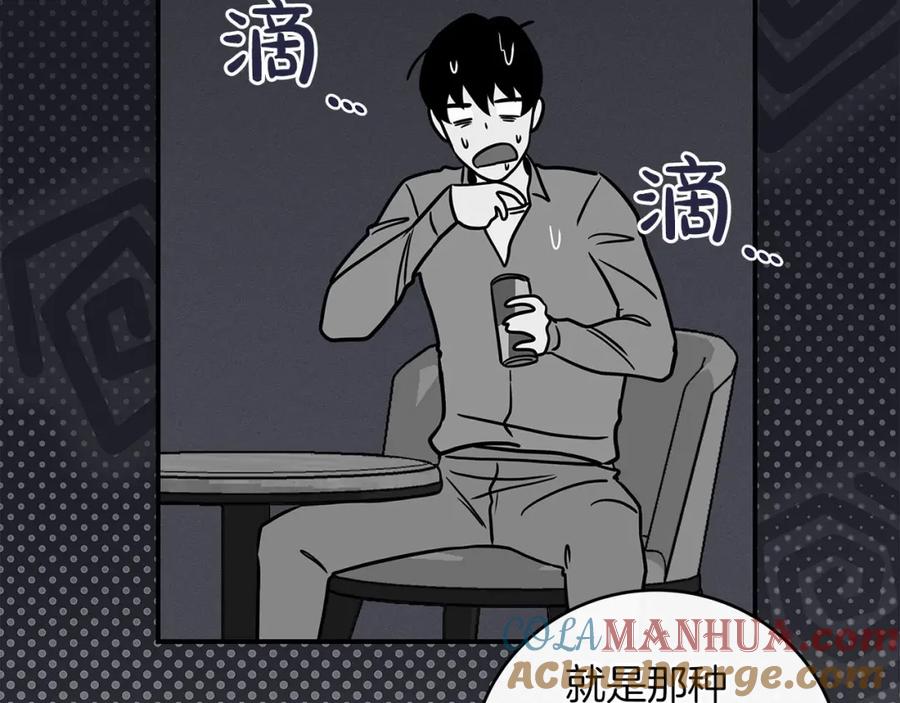 《全民神战：只有我能看到隐藏信息》第43话 悬赏 第189页