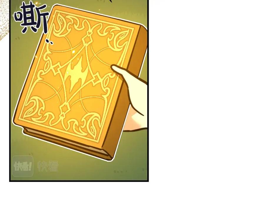《全民神战：只有我能看到隐藏信息》第43话 悬赏 第122页
