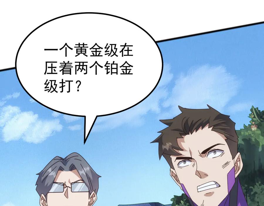 《万族入侵：开局驯化史诗级巨兽》第43话 危急关头！老丈人从天而降！ 第64页