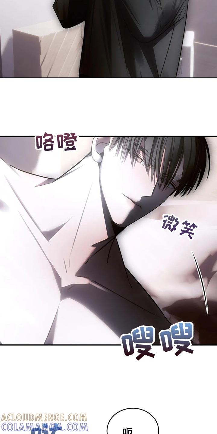 《暴动的追随》第44章：模糊的记忆 第15页
