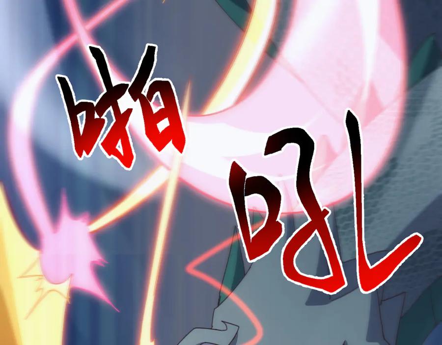 《万族入侵：开局驯化史诗级巨兽》第43话 危急关头！老丈人从天而降！ 第58页