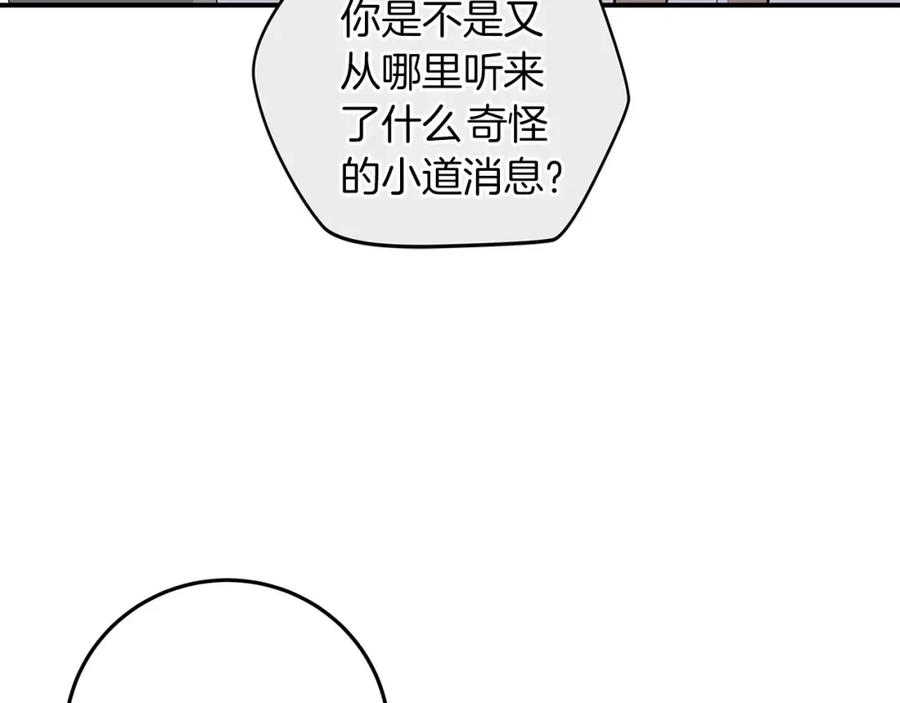 《全民神战：只有我能看到隐藏信息》第43话 悬赏 第183页