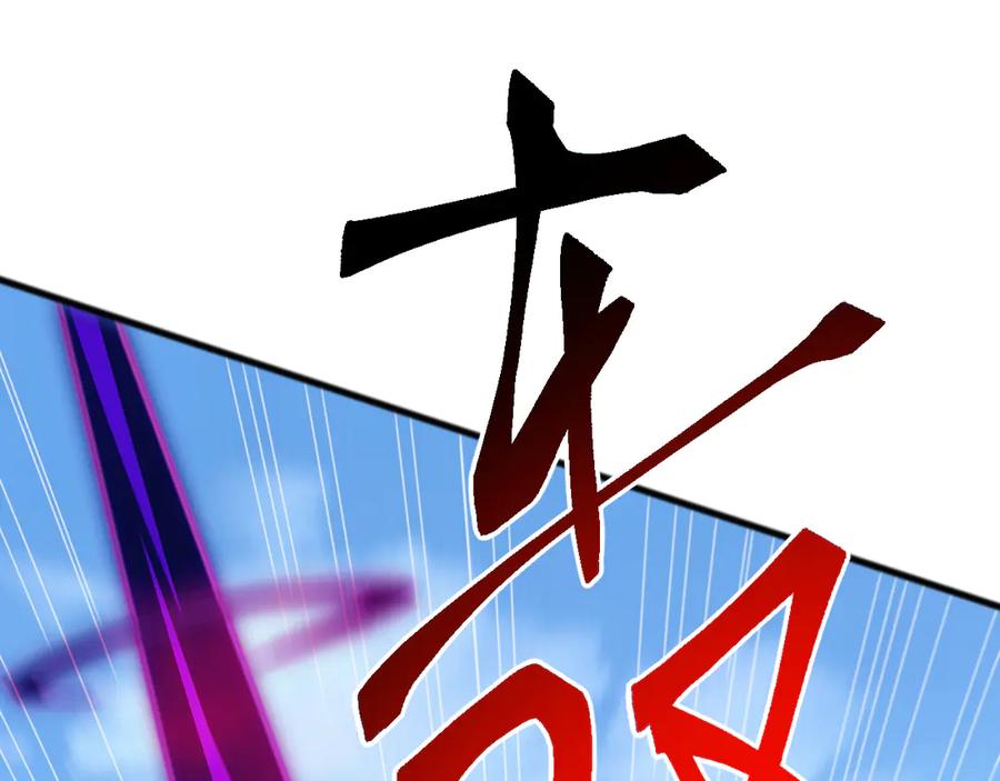 《万族入侵：开局驯化史诗级巨兽》第43话 危急关头！老丈人从天而降！ 第94页