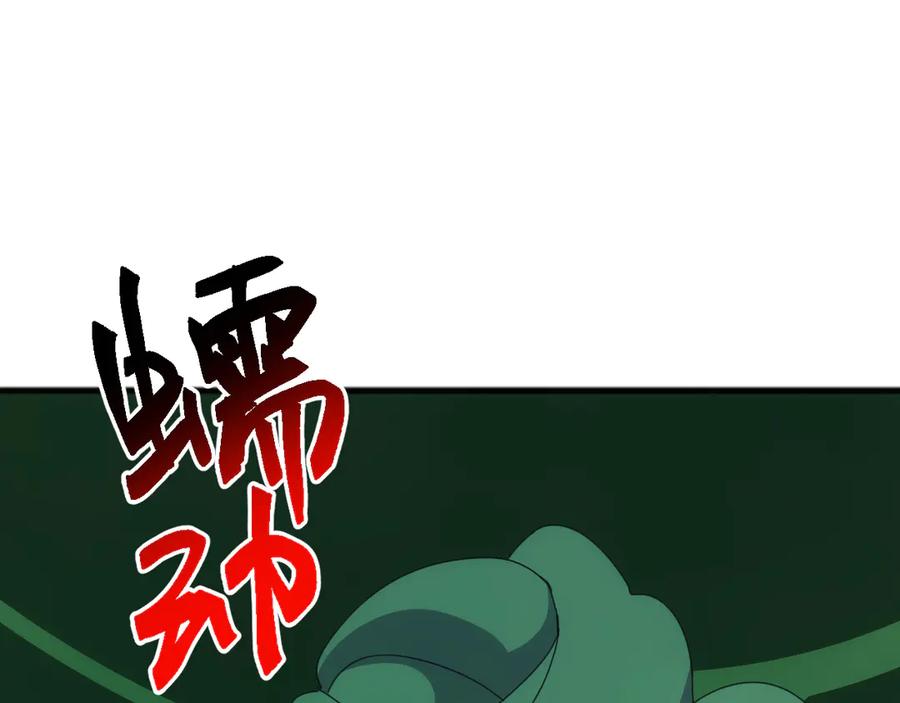 《万族入侵：开局驯化史诗级巨兽》第43话 危急关头！老丈人从天而降！ 第79页