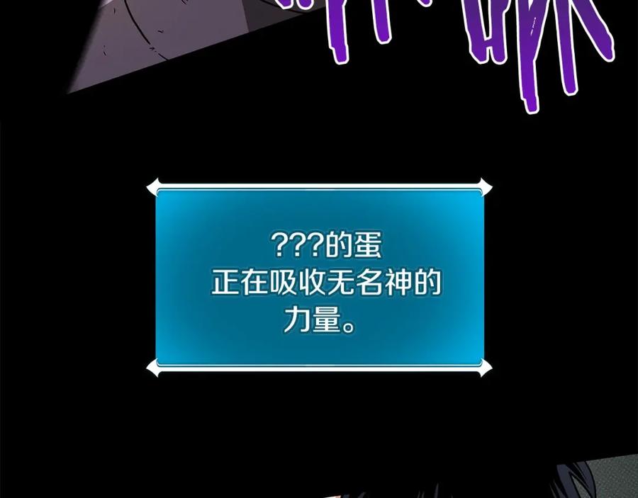 《全民神战：只有我能看到隐藏信息》第43话 悬赏 第10页