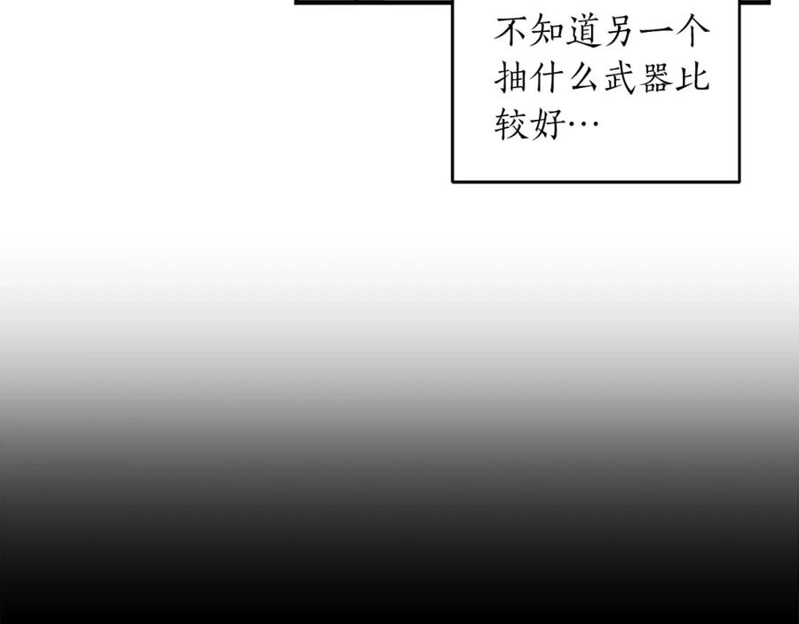 《全民神战：只有我能看到隐藏信息》第43话 悬赏 第106页