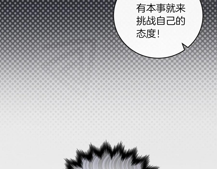 《全民神战：只有我能看到隐藏信息》第43话 悬赏 第190页