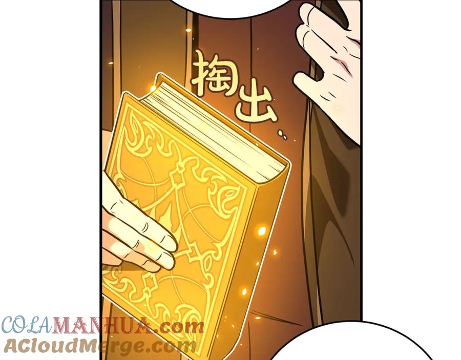 《全民神战：只有我能看到隐藏信息》第43话 悬赏 第69页