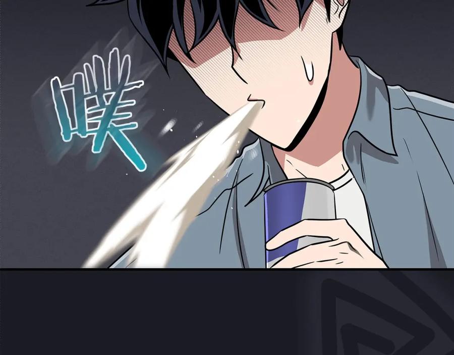 《全民神战：只有我能看到隐藏信息》第43话 悬赏 第187页
