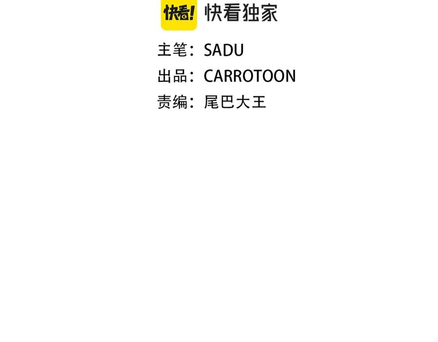 《全民神战：只有我能看到隐藏信息》第43话 悬赏 第28页