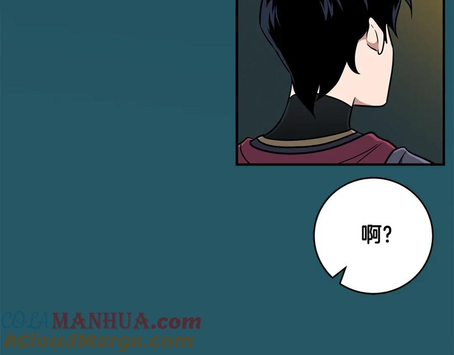 《全民神战：只有我能看到隐藏信息》第43话 悬赏 第137页