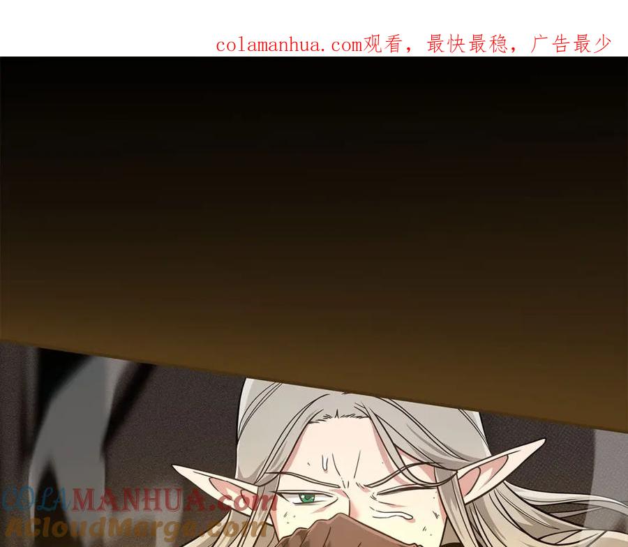 《全民神战：只有我能看到隐藏信息》第43话 悬赏 第1页