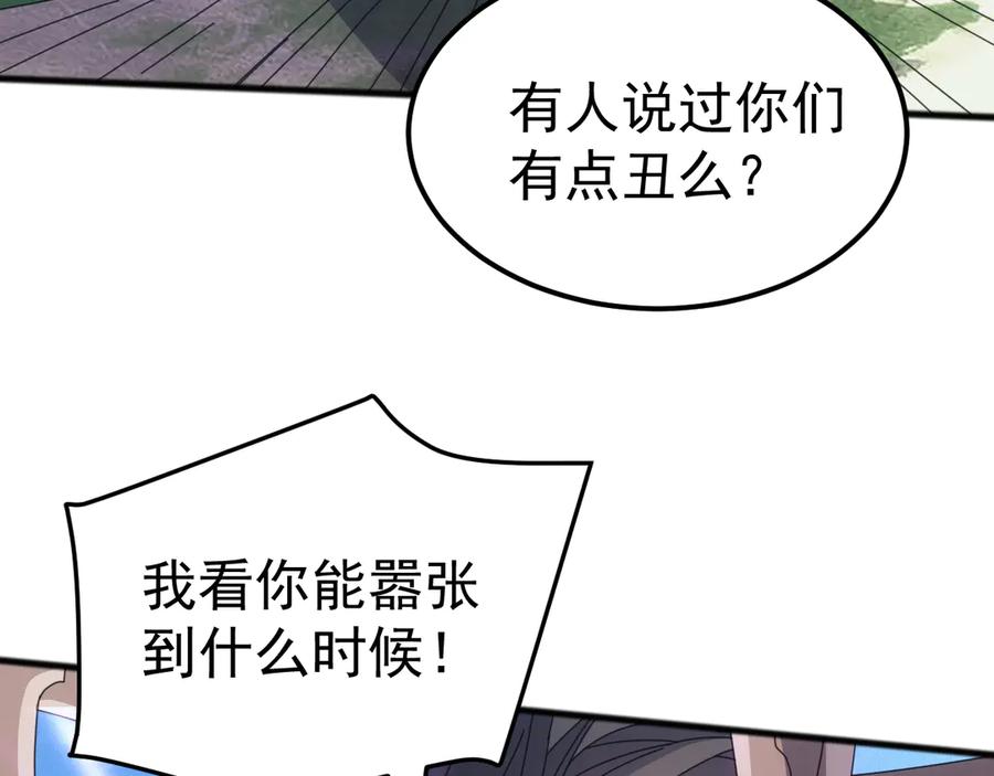 《万族入侵：开局驯化史诗级巨兽》第43话 危急关头！老丈人从天而降！ 第87页