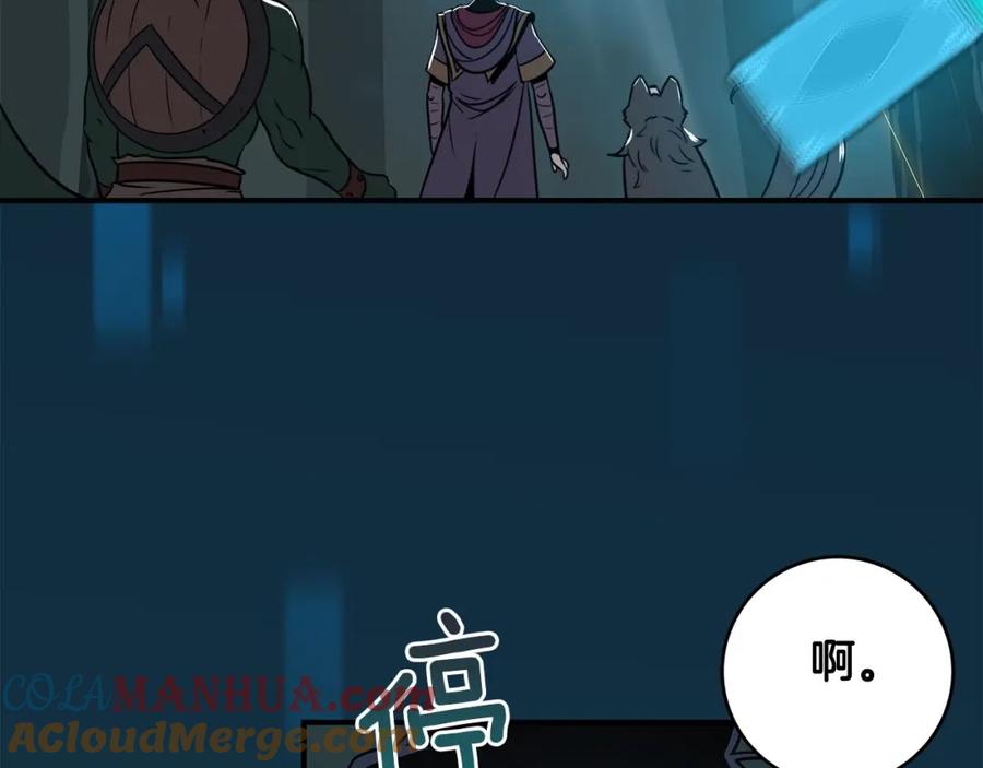 《全民神战：只有我能看到隐藏信息》第43话 悬赏 第133页