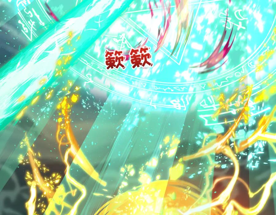 全球诡异时代 第436话 扶桑篇-神器共鸣！ 第80页