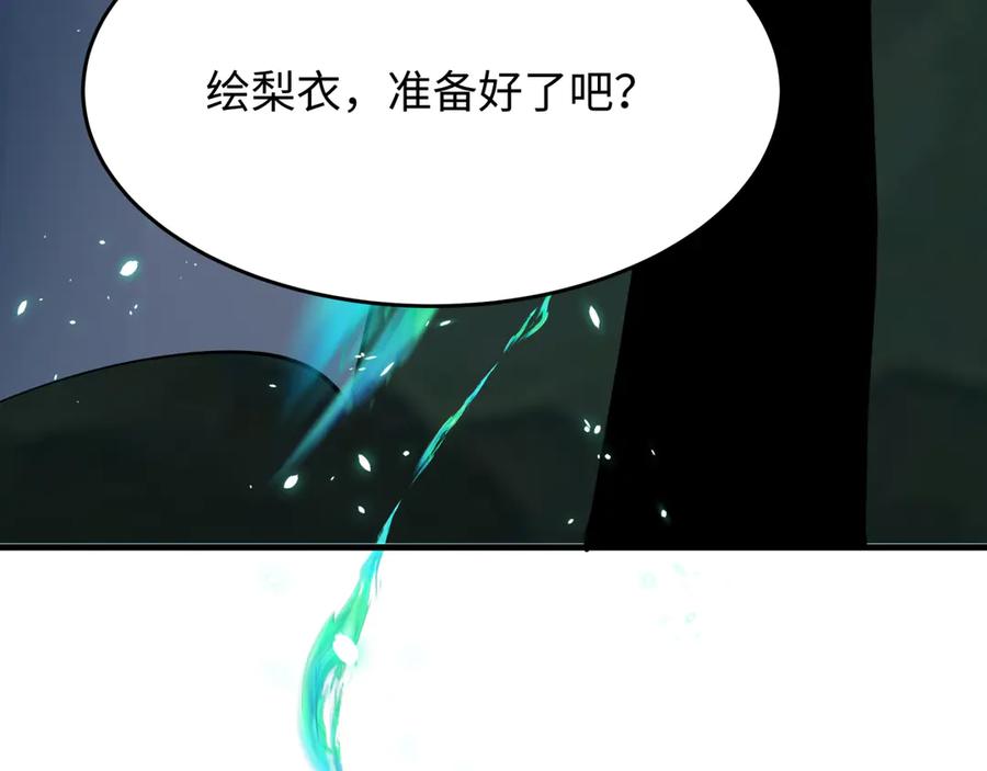 全球诡异时代 第436话 扶桑篇-神器共鸣！ 第47页
