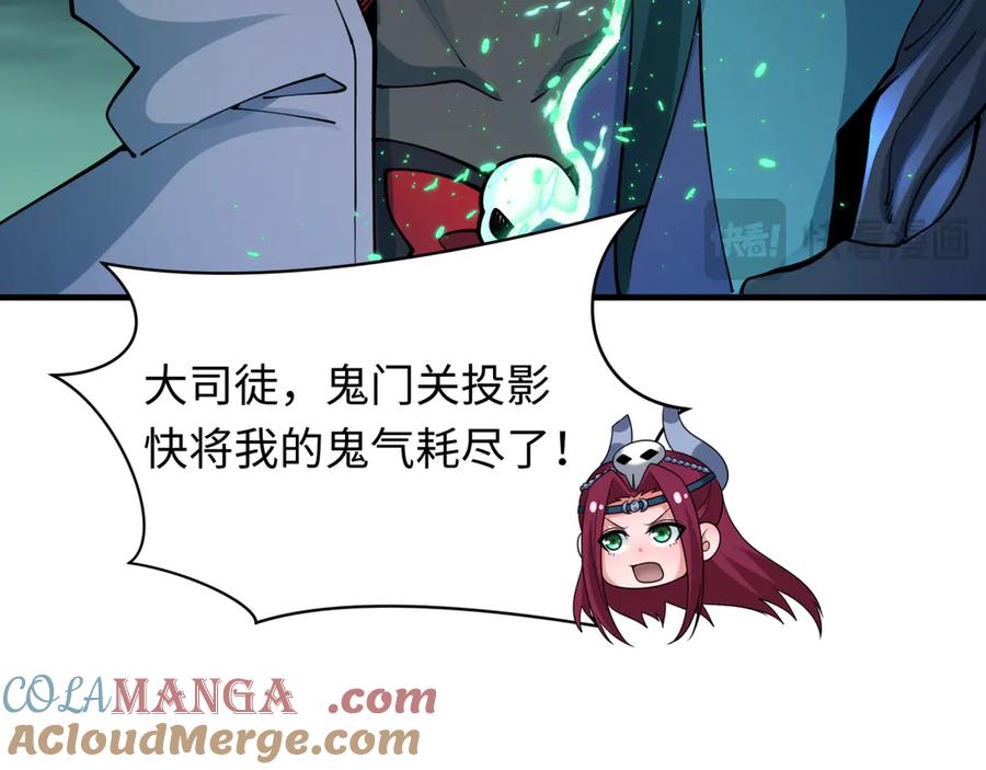 全球诡异时代 第436话 扶桑篇-神器共鸣！ 第33页