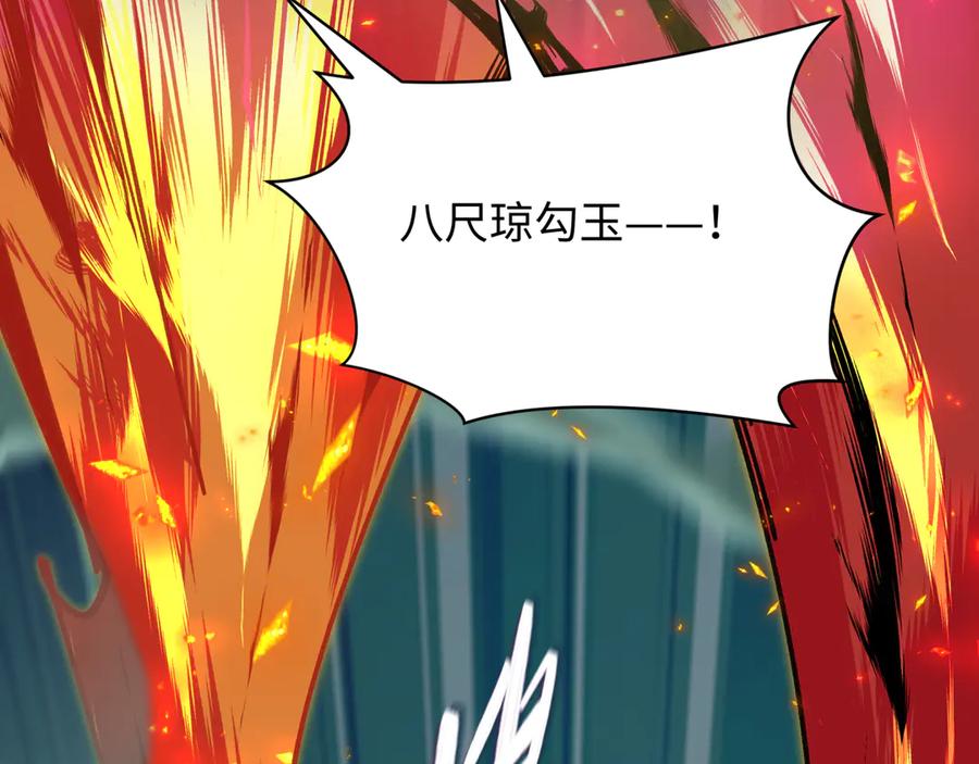 全球诡异时代 第436话 扶桑篇-神器共鸣！ 第72页