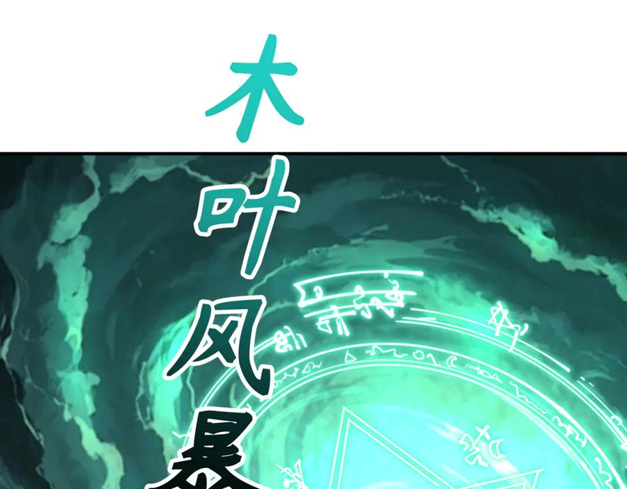 全球诡异时代 第436话 扶桑篇-神器共鸣！ 第60页
