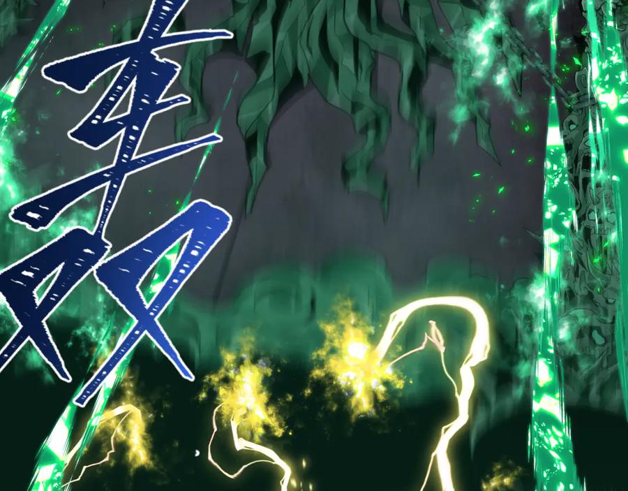 全球诡异时代 第436话 扶桑篇-神器共鸣！ 第23页