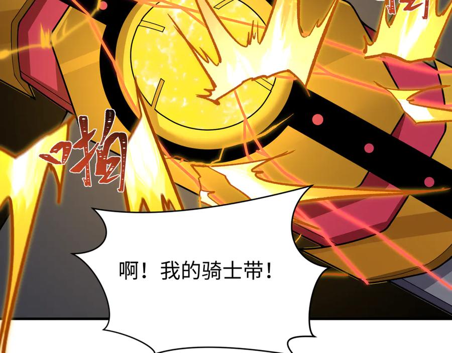 全球诡异时代 第436话 扶桑篇-神器共鸣！ 第83页