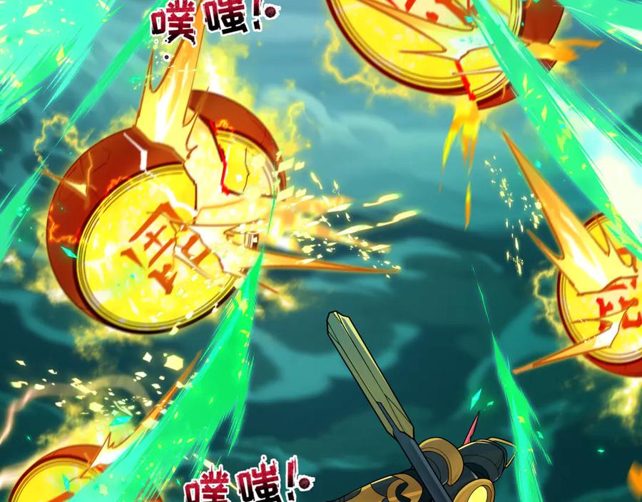 全球诡异时代 第436话 扶桑篇-神器共鸣！ 第86页