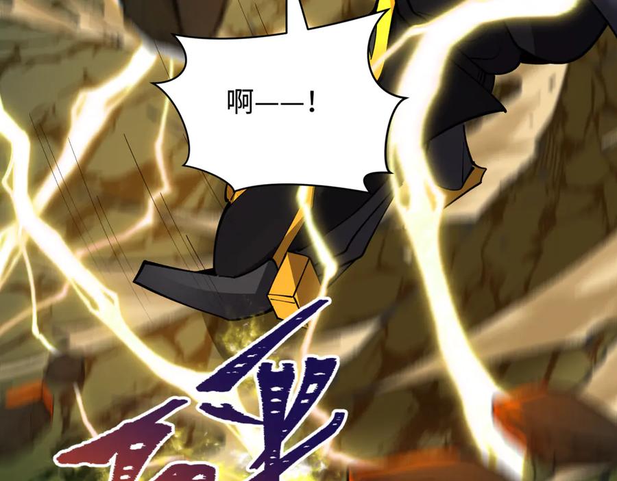 全球诡异时代 第436话 扶桑篇-神器共鸣！ 第28页