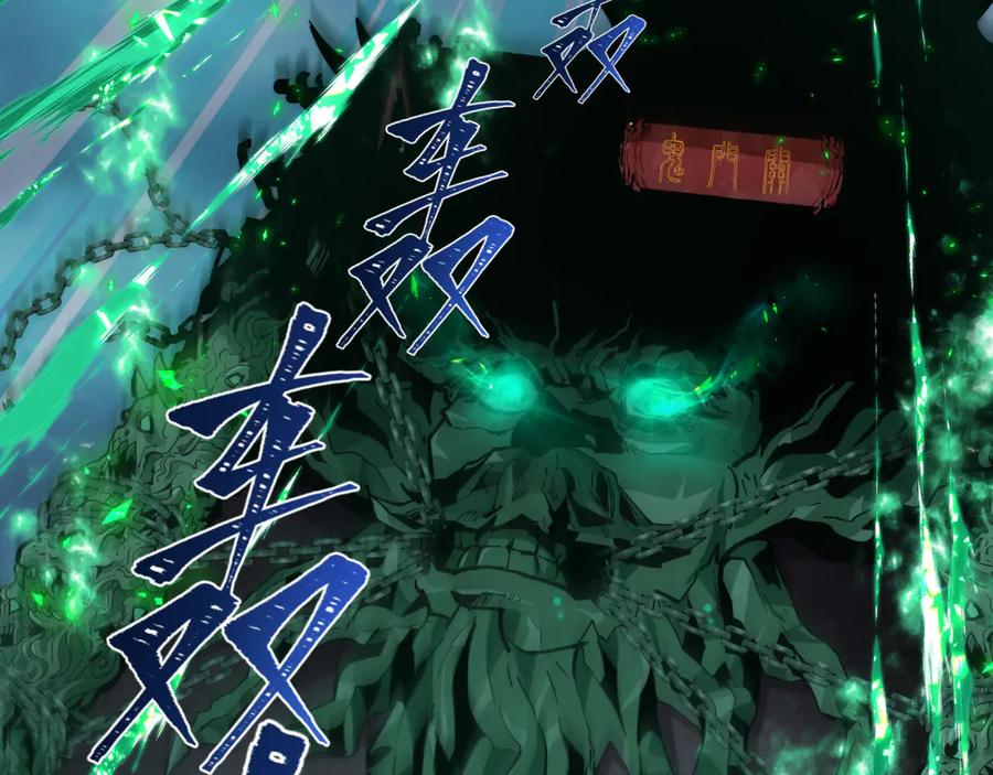 全球诡异时代 第436话 扶桑篇-神器共鸣！ 第22页