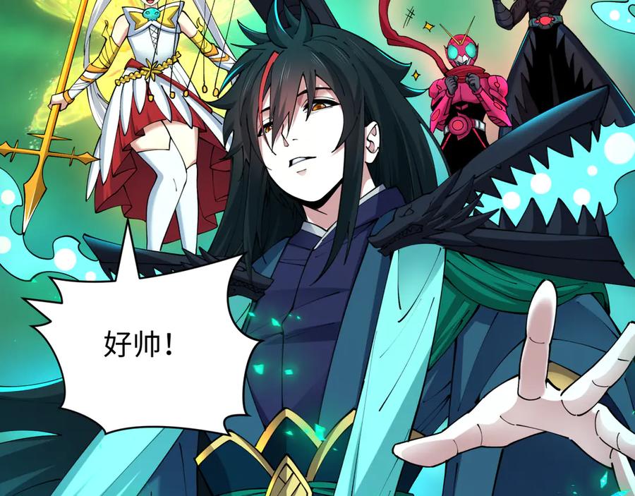 全球诡异时代 第436话 扶桑篇-神器共鸣！ 第18页