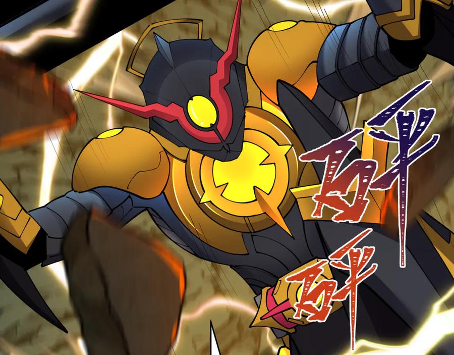 全球诡异时代 第436话 扶桑篇-神器共鸣！ 第27页