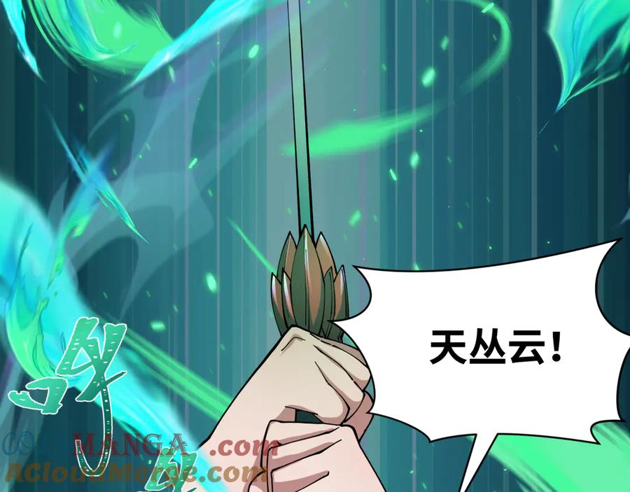 全球诡异时代 第436话 扶桑篇-神器共鸣！ 第53页