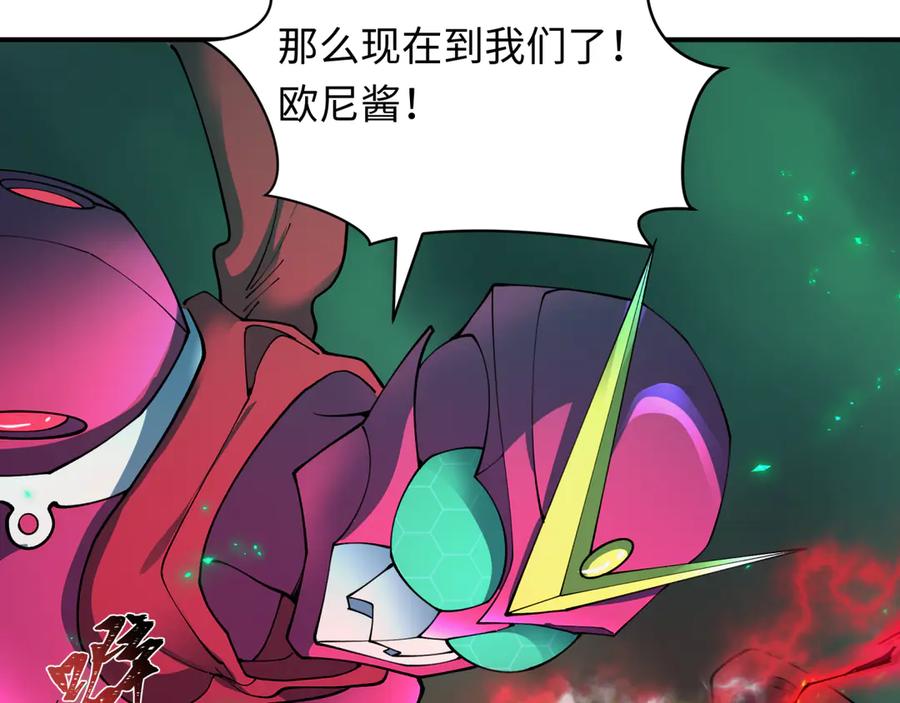 全球诡异时代 第436话 扶桑篇-神器共鸣！ 第66页