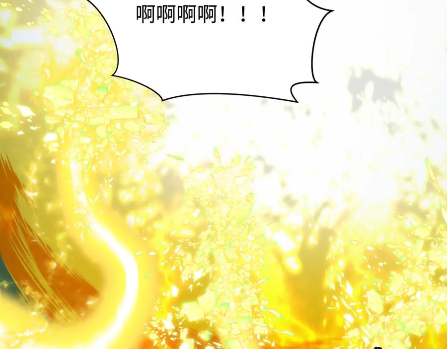 全球诡异时代 第436话 扶桑篇-神器共鸣！ 第11页