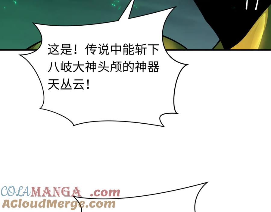 全球诡异时代 第436话 扶桑篇-神器共鸣！ 第65页