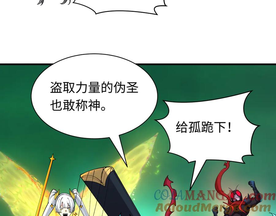 全球诡异时代 第436话 扶桑篇-神器共鸣！ 第17页