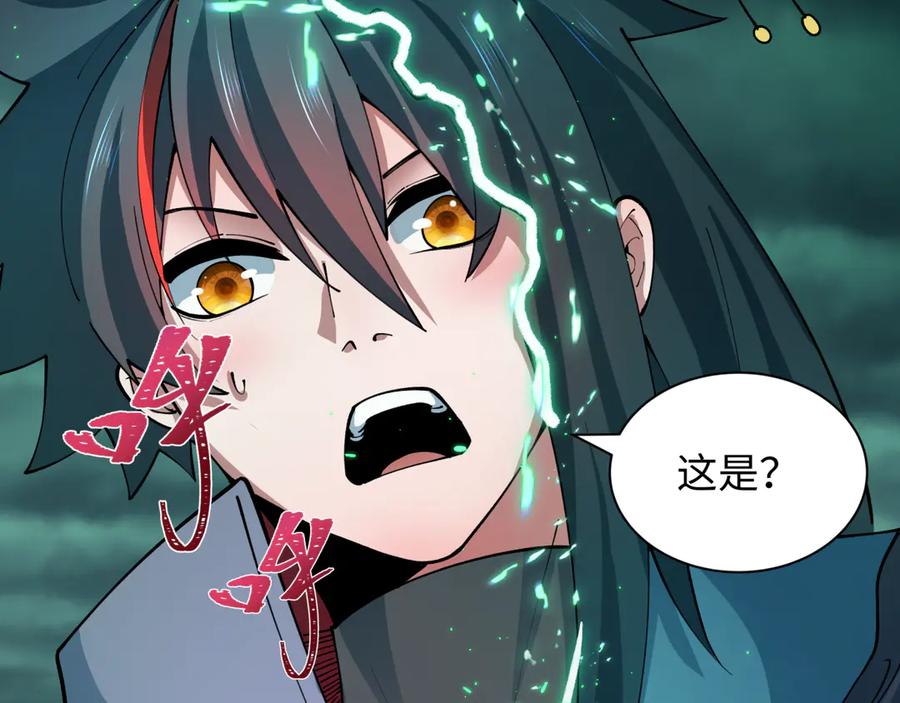 全球诡异时代 第436话 扶桑篇-神器共鸣！ 第32页