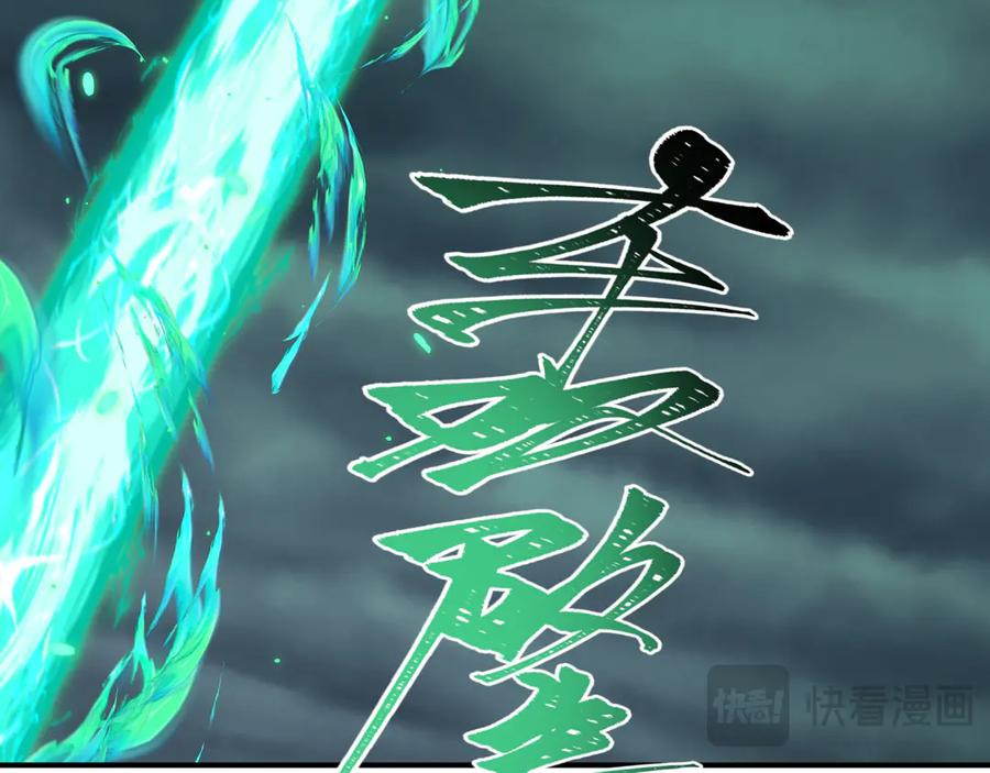 全球诡异时代 第436话 扶桑篇-神器共鸣！ 第62页