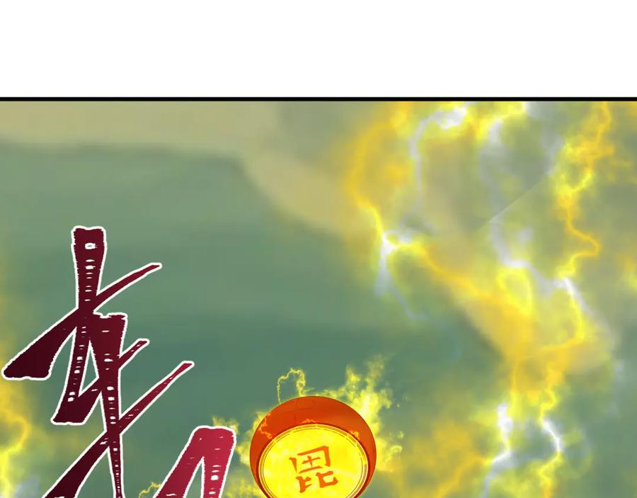 全球诡异时代 第436话 扶桑篇-神器共鸣！ 第40页
