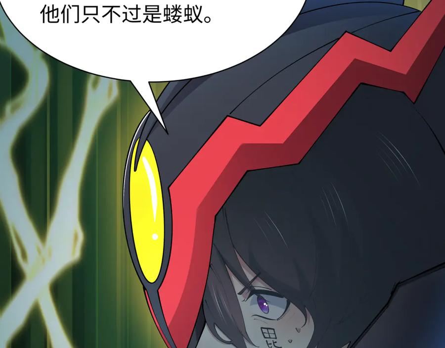 全球诡异时代 第436话 扶桑篇-神器共鸣！ 第15页