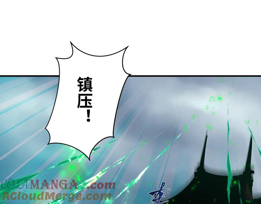 全球诡异时代 第436话 扶桑篇-神器共鸣！ 第21页