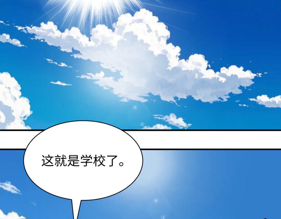 全球诡异时代 第444话 扶桑篇-惊悚乐园！ 第159页