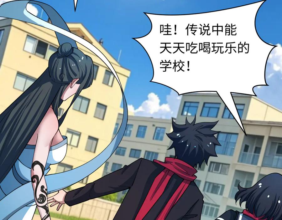 全球诡异时代 第444话 扶桑篇-惊悚乐园！ 第160页