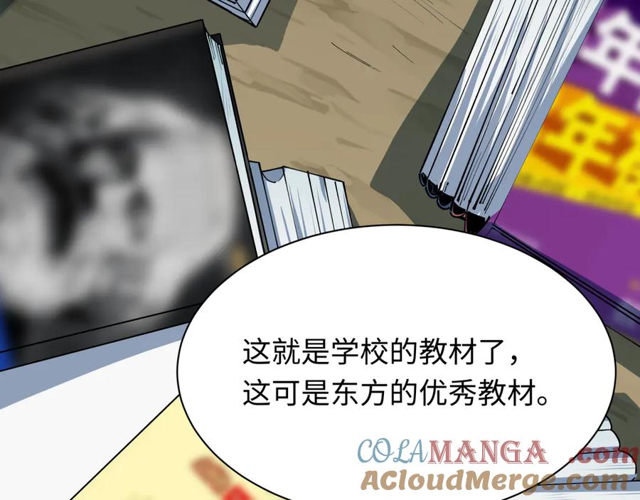 全球诡异时代 第444话 扶桑篇-惊悚乐园！ 第165页