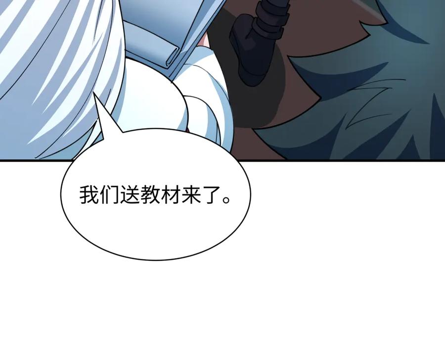 全球诡异时代 第444话 扶桑篇-惊悚乐园！ 第162页