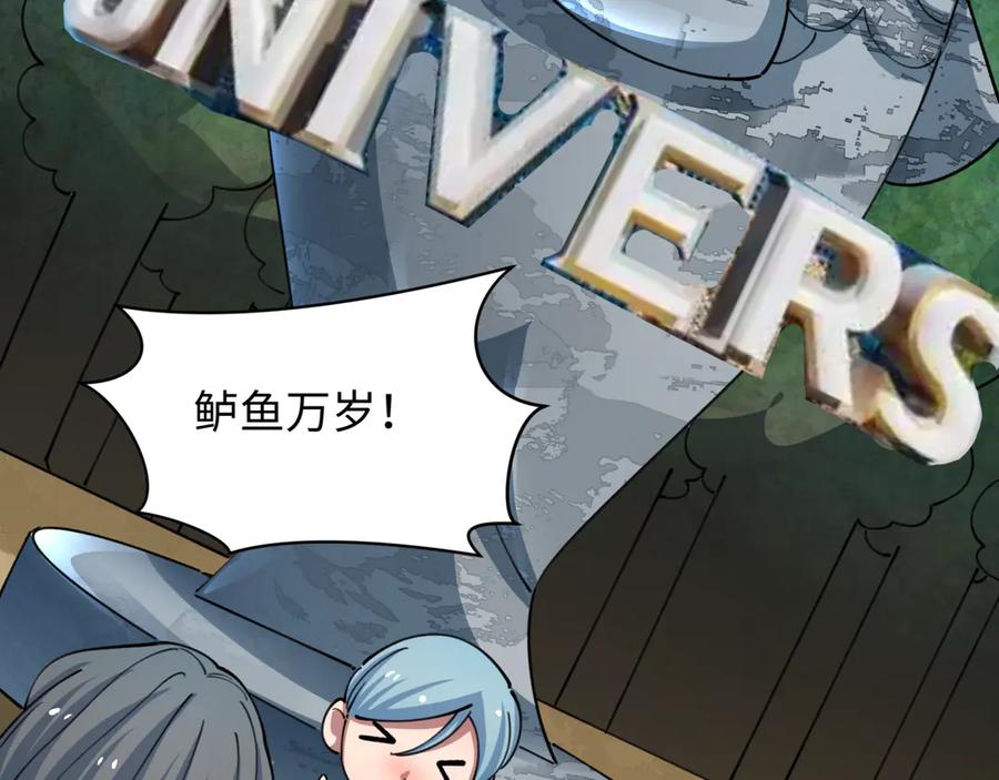 全球诡异时代 第444话 扶桑篇-惊悚乐园！ 第155页