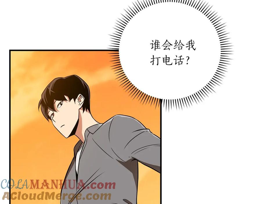 《全民神战：只有我能看到隐藏信息》第44话 对立十大公会 第13页