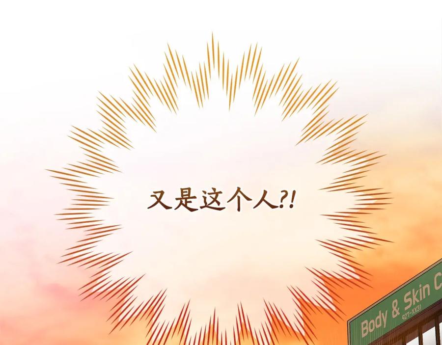 《全民神战：只有我能看到隐藏信息》第44话 对立十大公会 第54页