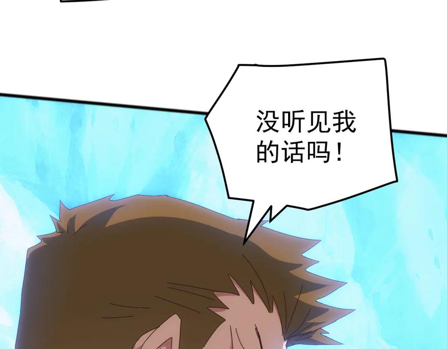 《万族入侵：开局驯化史诗级巨兽》第44话 支援！别想说走就走！ 第32页