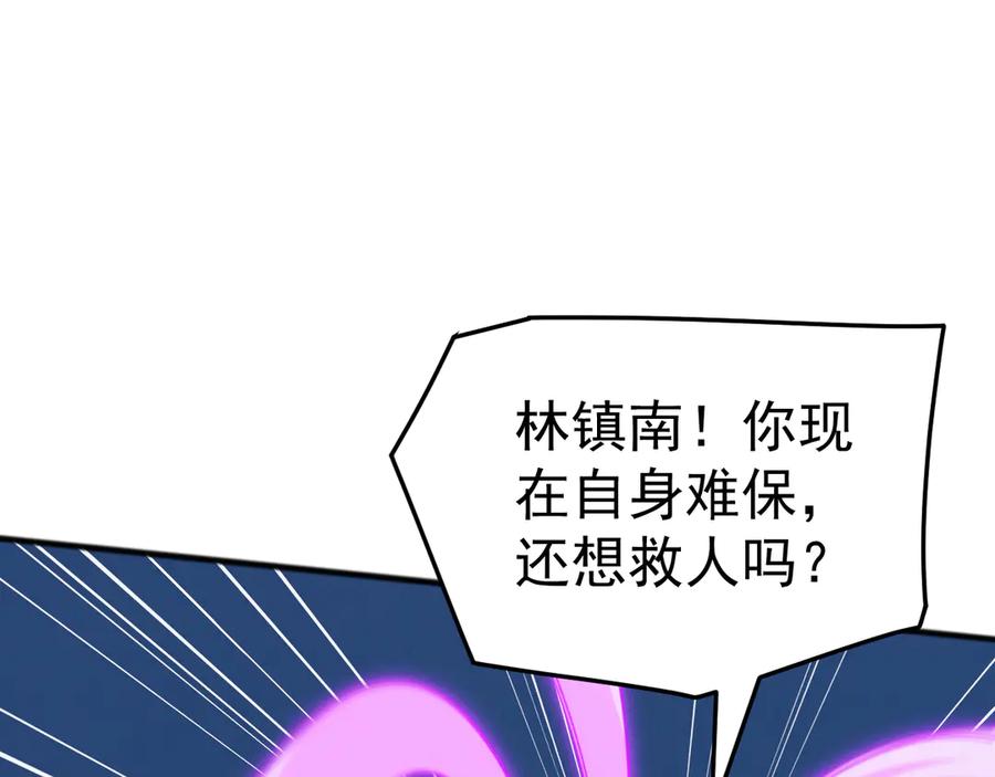 《万族入侵：开局驯化史诗级巨兽》第44话 支援！别想说走就走！ 第47页